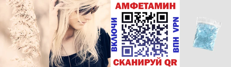 АМФЕТАМИН 97% Курильск