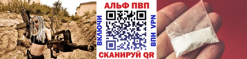 купить   Курильск  Alfa_PVP кристаллы 