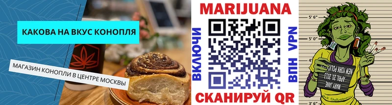 Canna-Cookies конопля  Курильск 