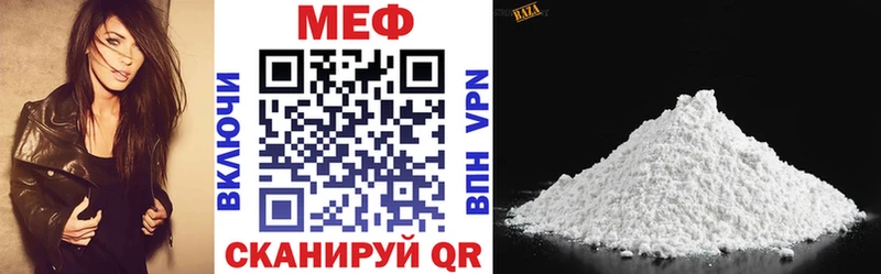 МЕФ VHQ  хочу   Курильск 